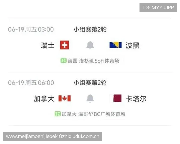 加拿大对瑞士世界杯比赛赛程安排及比分预测与赛况实时追踪