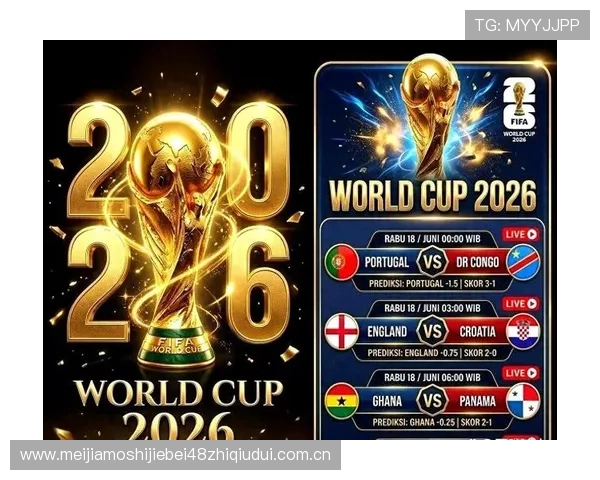 2026年世界杯哥伦比亚对阵葡萄牙比赛数据分析：球队表现与关键统计指标