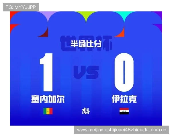 伊拉克对阵塞内加尔比赛将在哪个城市举行详细比赛场地信息介绍