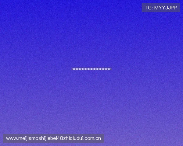 葡萄牙对乌兹别克斯坦比赛赔率分析与世界杯晋级前景预测