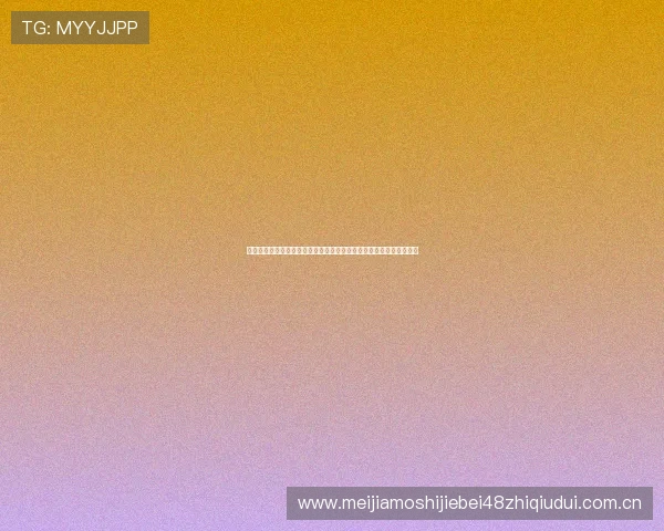 阿根廷对奥地利球队状态影响因素:世界杯比赛中双方实力分析与预测 阿根廷对奥地利球队状态影响因素:世界杯比赛中双方实力分析与预测
